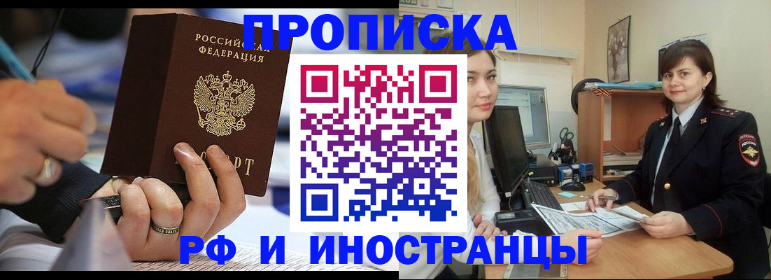 временная регистрация собственник в Глазове