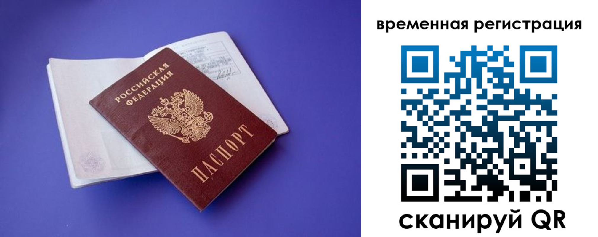 прописка паспорт в Глазове