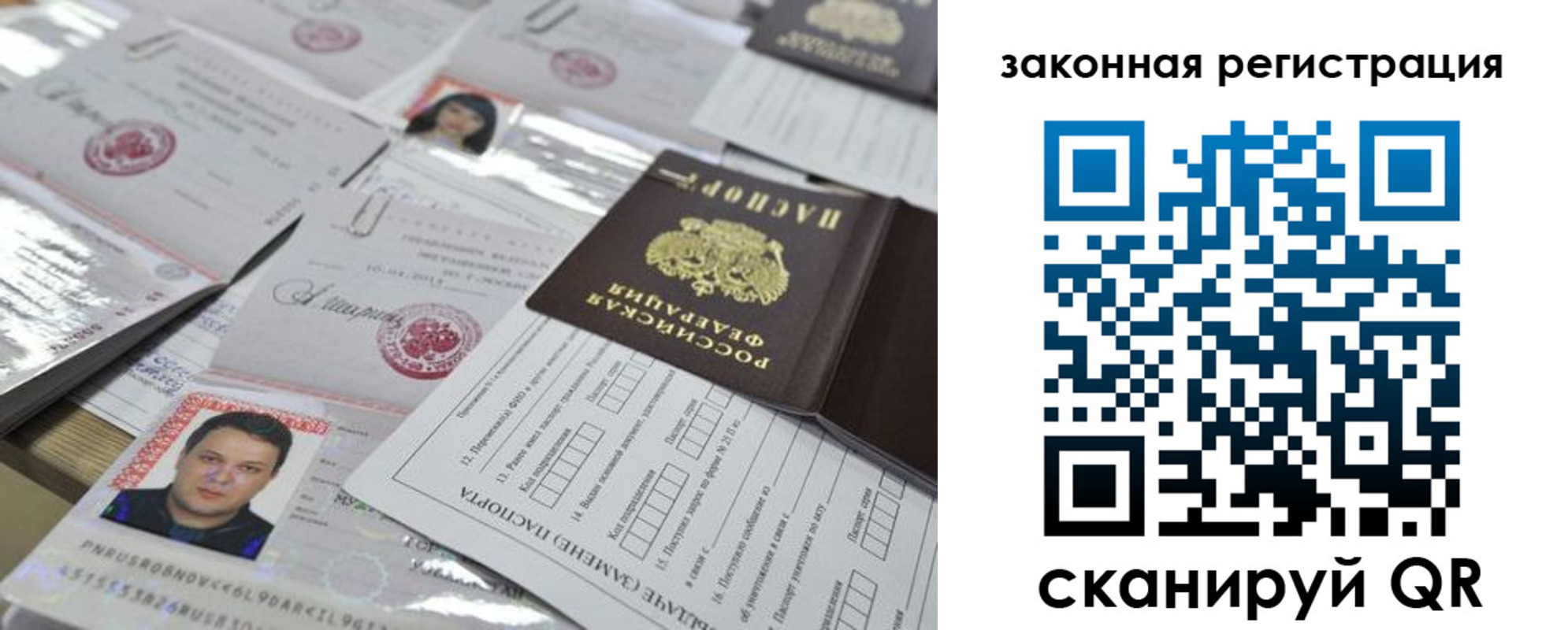 прописка 2025 в Глазове