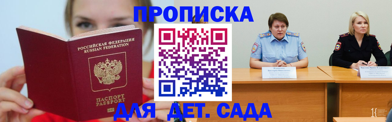временная регистрация собственник в Глазове