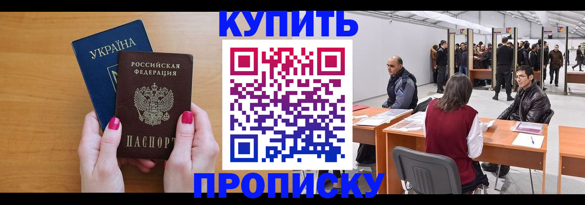 временная регистрация в квартире в Глазове
