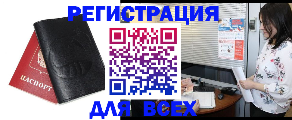 прописка для военкомата в Глазове