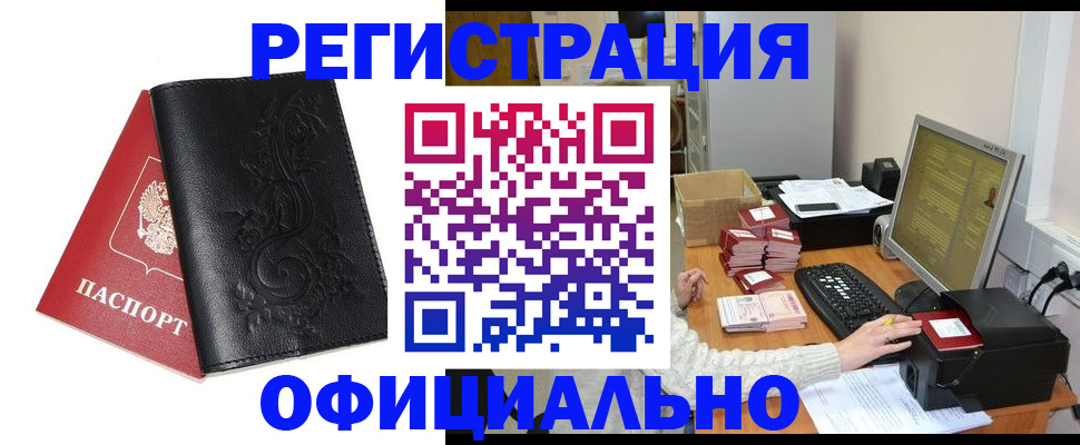 временная регистрация собственник в Глазове