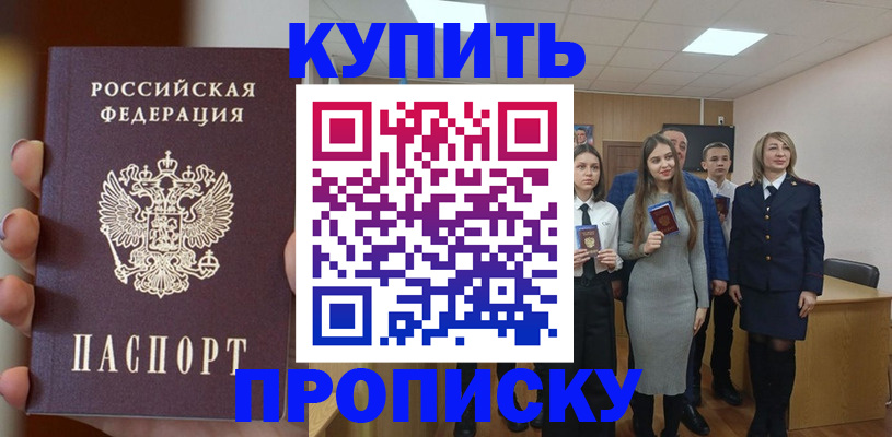 временная регистрация гарантия в Глазове