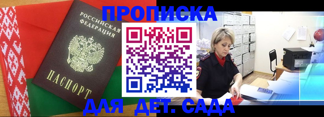 временная регистрация собственник в Глазове