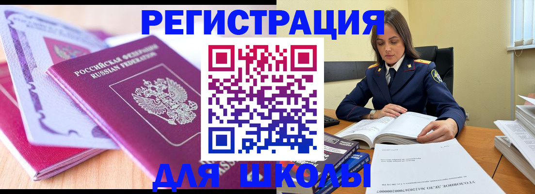 прописка 2025 в Глазове